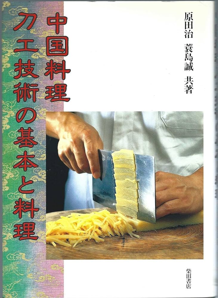 【希少】 中国料理百科事典 8冊+菜譜集錦 全巻 初版 中華 レシピ 刀工 技術 希少】 中国料理百科事典 8冊+菜譜集錦 全巻 初版 中華 レシピ